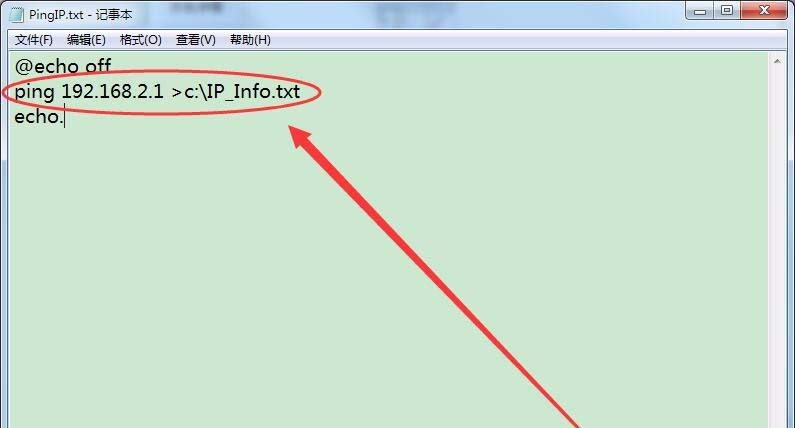 win7批處理命令怎么導出ip為文本格式?