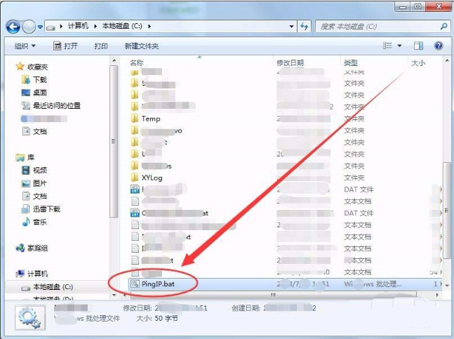 win7批處理命令怎么導出ip為文本格式?
