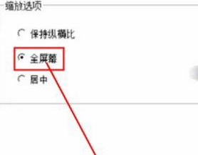 Win7系統中通過ati顯卡調節屏幕大小的方法