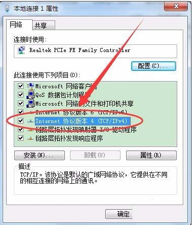 win7系統DNS Server設置不符怎么解決?