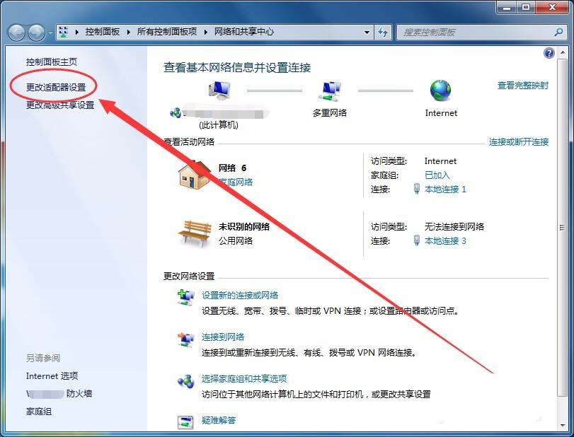 win7系統DNS Server設置不符怎么解決?