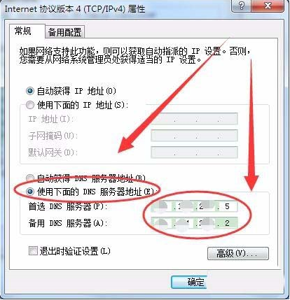 win7系統DNS Server設置不符怎么解決?