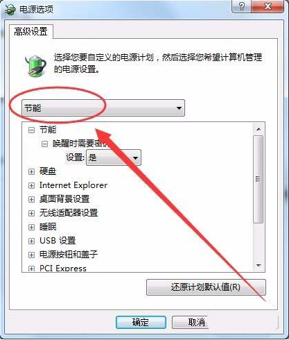 win7能開卓越性能么? win7卓越性能設置方法