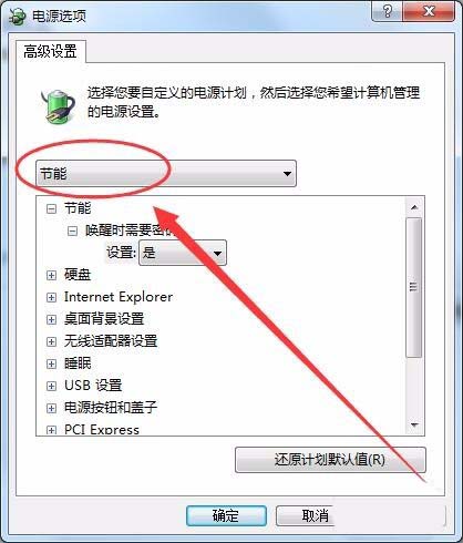win7能開卓越性能么? win7卓越性能設置方法