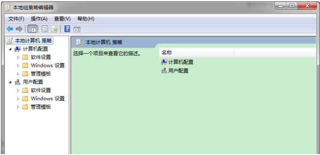 Win7怎么從開始菜單中刪除文檔圖標?