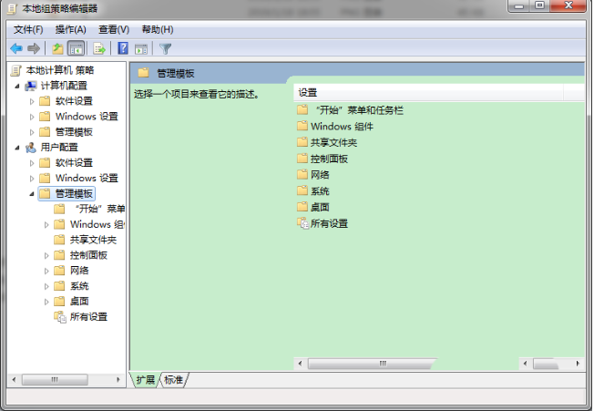 Win7怎么從開始菜單中刪除文檔圖標?