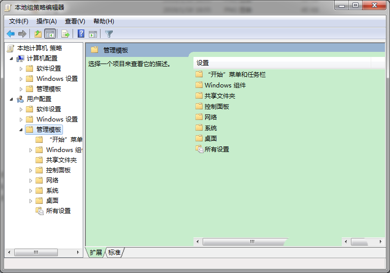Win7怎么從開始菜單中刪除文檔圖標?