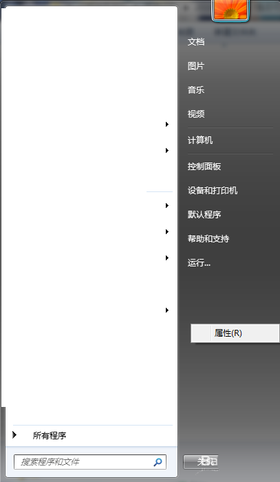 Win7系統(tǒng)電源按鈕怎么修改為鎖定?