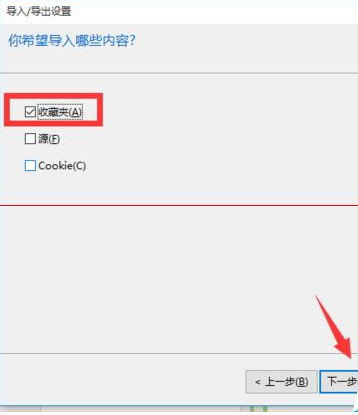 win10瀏覽器 edge瀏覽器收藏夾怎么導入？