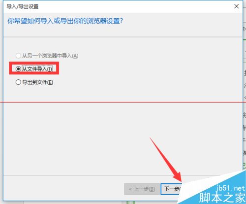 win10瀏覽器 edge瀏覽器收藏夾怎么導入？