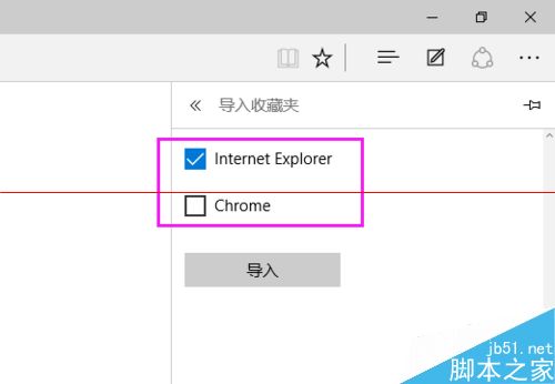 win10瀏覽器 edge瀏覽器收藏夾怎么導入？
