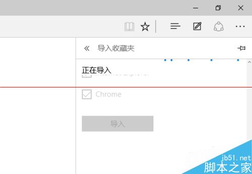 win10瀏覽器 edge瀏覽器收藏夾怎么導入？