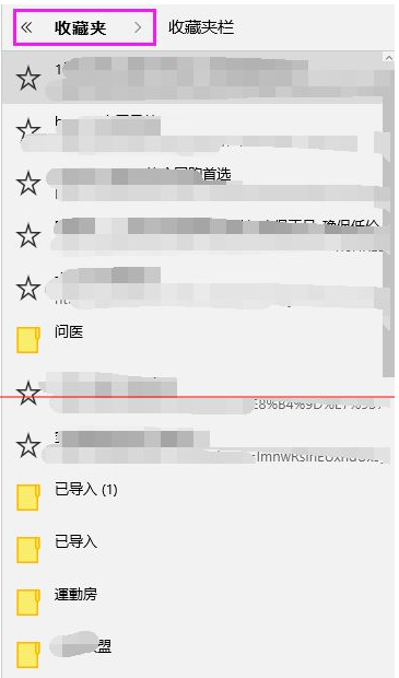 win10瀏覽器 edge瀏覽器收藏夾怎么導入？