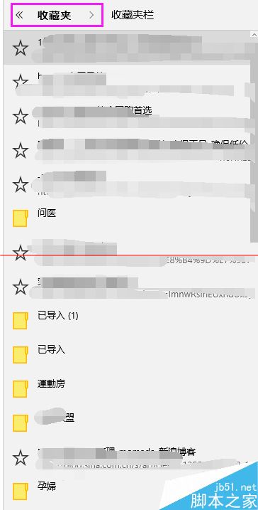 win10瀏覽器 edge瀏覽器收藏夾怎么導入？
