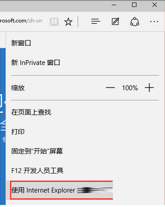 win10edge瀏覽器怎么去廣告?win10edge瀏覽器去廣告圖文教程