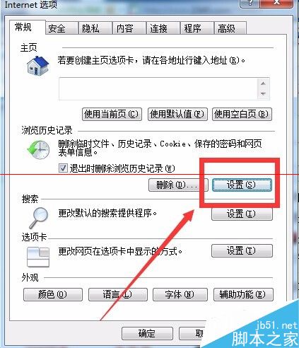 Win7系統(tǒng)打開IE瀏覽器后自動(dòng)生成TEMP文件夾該怎么辦?