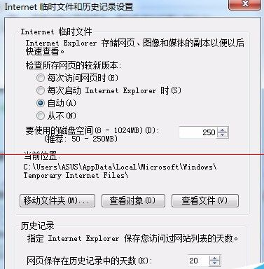 Win7系統(tǒng)打開IE瀏覽器后自動(dòng)生成TEMP文件夾該怎么辦?