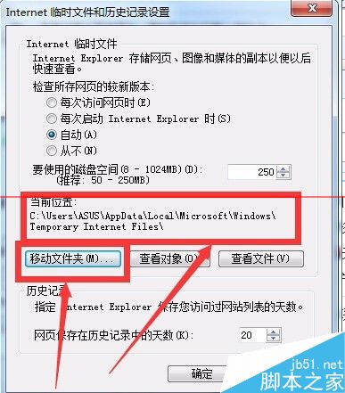 Win7系統(tǒng)打開IE瀏覽器后自動(dòng)生成TEMP文件夾該怎么辦?