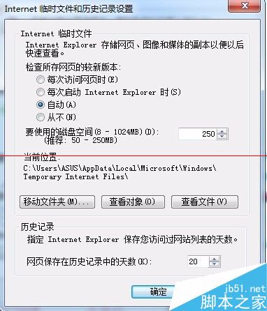 Win7系統(tǒng)打開IE瀏覽器后自動(dòng)生成TEMP文件夾該怎么辦?