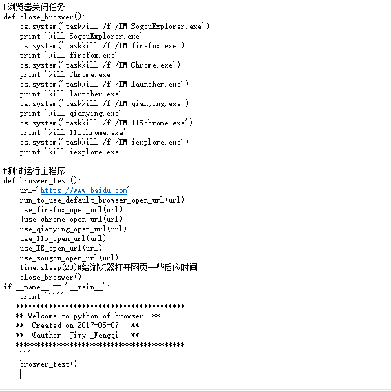 python實現(xiàn)隨機(jī)調(diào)用一個瀏覽器打開網(wǎng)頁