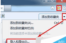 win7系統(tǒng)把谷歌瀏覽器書簽導(dǎo)入到IE瀏覽器收藏夾教程