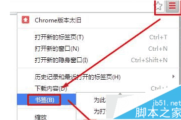 win7系統(tǒng)把谷歌瀏覽器書簽導(dǎo)入到IE瀏覽器收藏夾教程