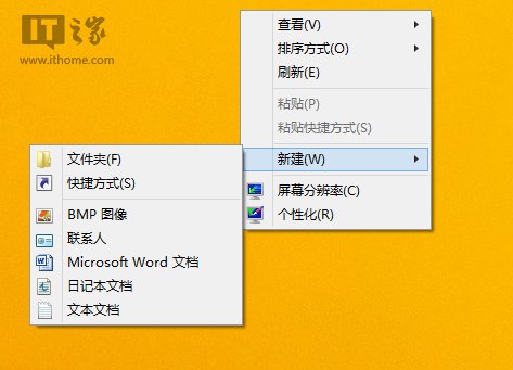 通過注冊表方式為Win7/Win8.1桌面手工添加IE圖標