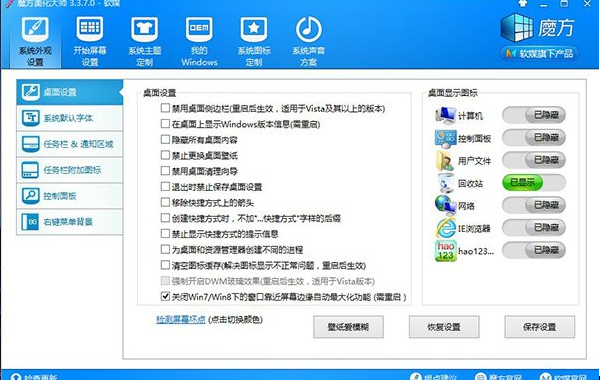通過注冊表方式為Win7/Win8.1桌面手工添加IE圖標