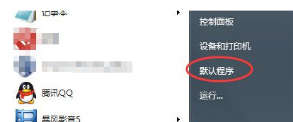 Win7如何如何設置QQ打開的瀏覽器是IE瀏覽器