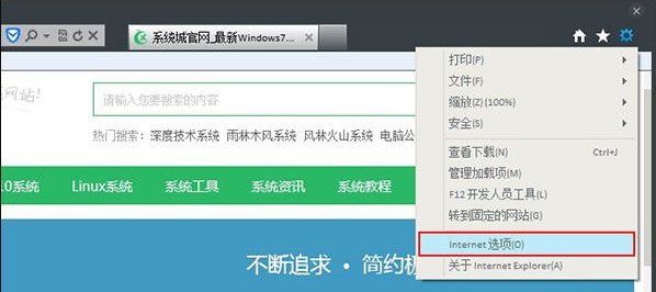 Win7怎么取消IE代理服務器？Win7系統取消IE代理服務器的方法