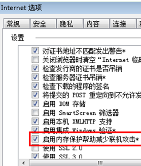 Win7系統下IE瀏覽器提示“IE為了保護計算機而關閉網頁”的問題分析及解決方法