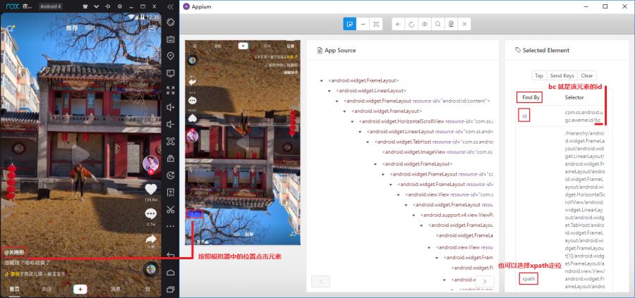 python利用Appium實現自動控制移動設備并提取數據功能