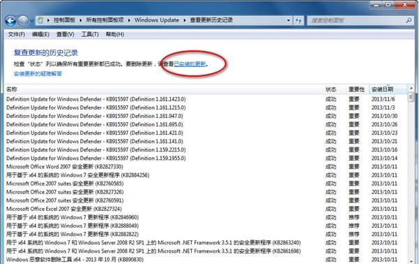 Win7下如何將IE11降級至IE10