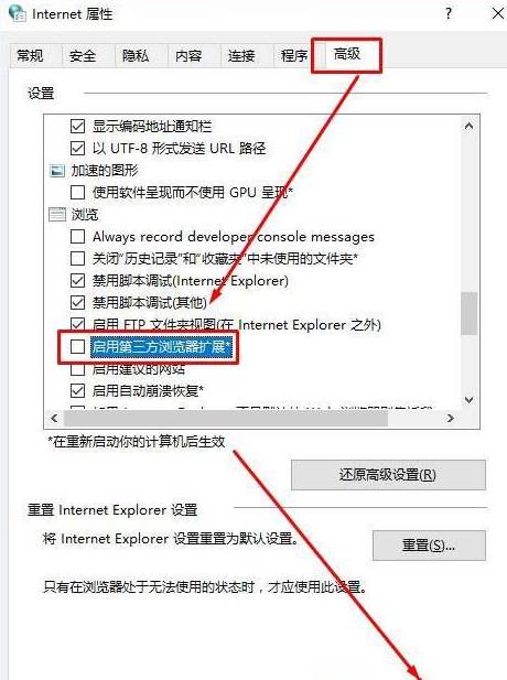 Win10系統ie瀏覽器提示已停止工作怎么辦 Win10系統ie11崩潰兩種有效簡單的解決方法