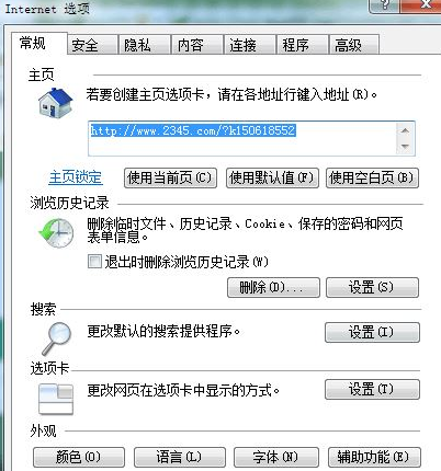 Win10系統ie瀏覽器提示已停止工作怎么辦 Win10系統ie11崩潰兩種有效簡單的解決方法