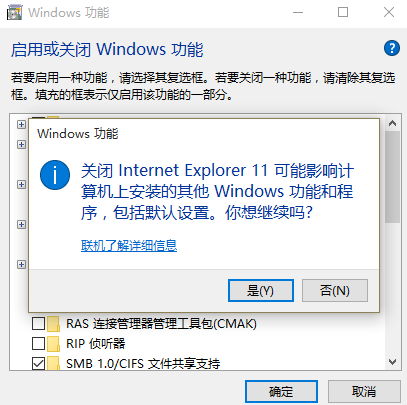 如何干掉IE瀏覽器？徹底關閉win10系統IE瀏覽器的技巧