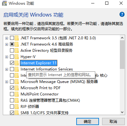 如何干掉IE瀏覽器？徹底關閉win10系統IE瀏覽器的技巧