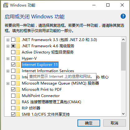 如何干掉IE瀏覽器？徹底關閉win10系統IE瀏覽器的技巧