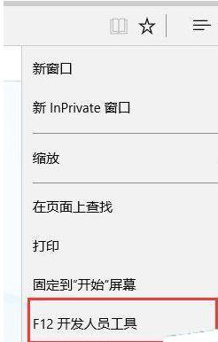 Win10系統(tǒng)Edge從ie11如何退回ie8/9/10的方法