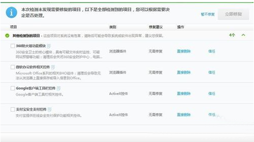 Win7 ie瀏覽器總是停止工作的解決辦法 四種win7ie瀏覽器停止工作