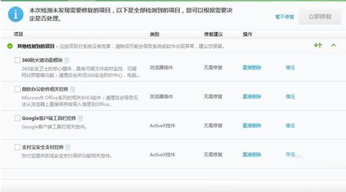 Win7 ie瀏覽器總是停止工作的解決辦法 四種win7ie瀏覽器停止工作