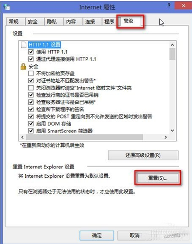 Win7 ie瀏覽器總是停止工作的解決辦法 四種win7ie瀏覽器停止工作
