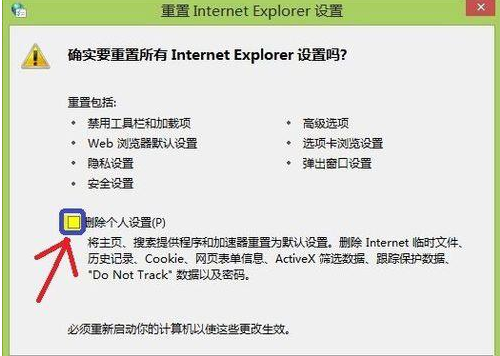 win7系統Internet Explorer瀏覽器被惡意程序劫持的解決方法