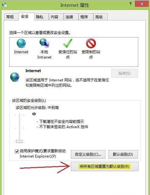 win7系統Internet Explorer瀏覽器被惡意程序劫持的解決方法