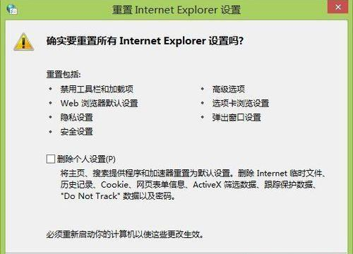 win7系統Internet Explorer瀏覽器被惡意程序劫持的解決方法