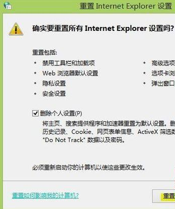 win7系統Internet Explorer瀏覽器被惡意程序劫持的解決方法