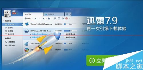 Win10 Edge瀏覽器不能設置迅雷為默認下載該怎么辦？