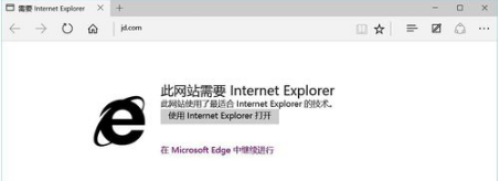 Win10Edge打開網站時顯示此網站需要Internet Explorer怎么辦 Win10Edge打開網站時提示此網站需要Internet Explorer怎么取消