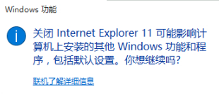 win10正式版怎么關閉ie瀏覽器 關閉win10 ie瀏覽器方法