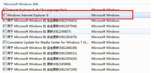 windows7系統中將IE9輕松降級到IE8